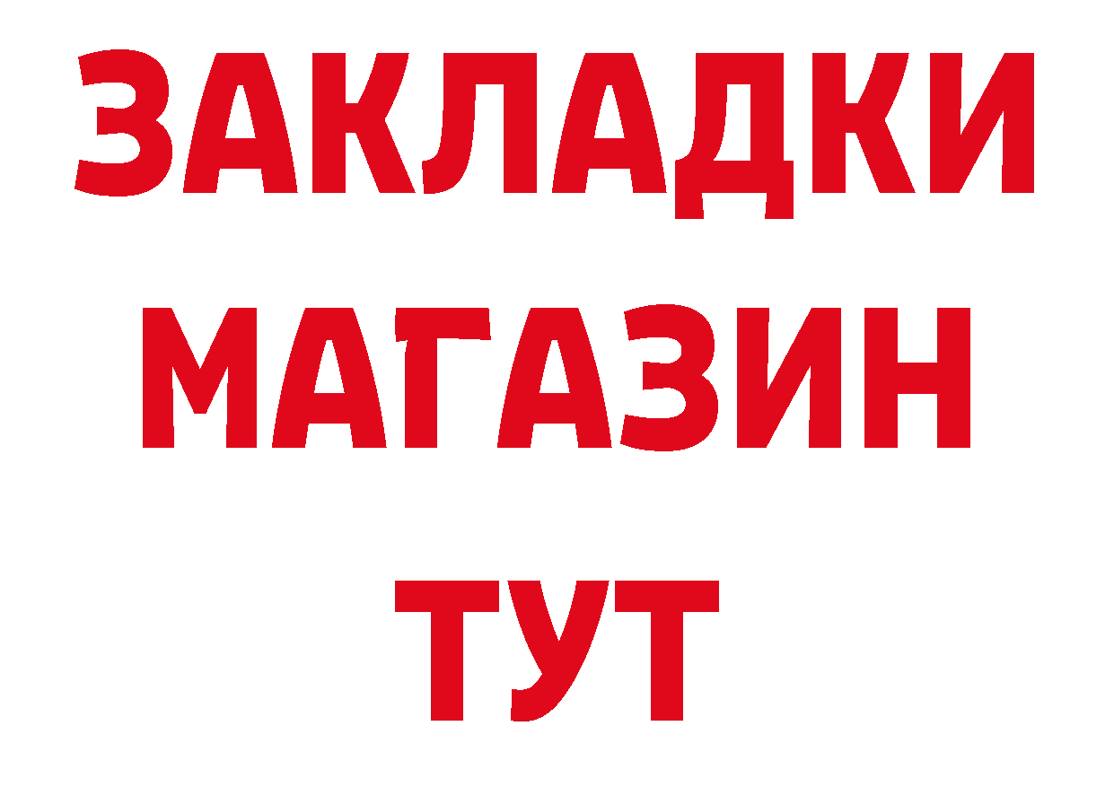 БУТИРАТ буратино сайт даркнет гидра Азнакаево