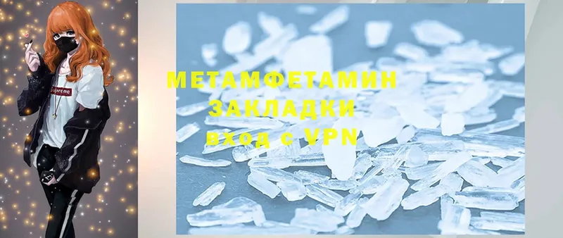 МЕТАМФЕТАМИН Methamphetamine  наркотики  Азнакаево 